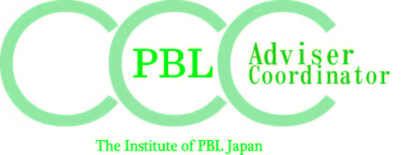 PBLアドバイザー／コーディネーター養成講座のイメージ